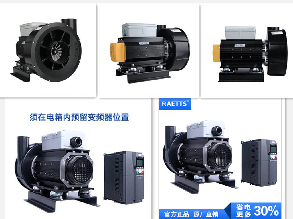 RAETTS探索者風機300（分體式）6_副本.png