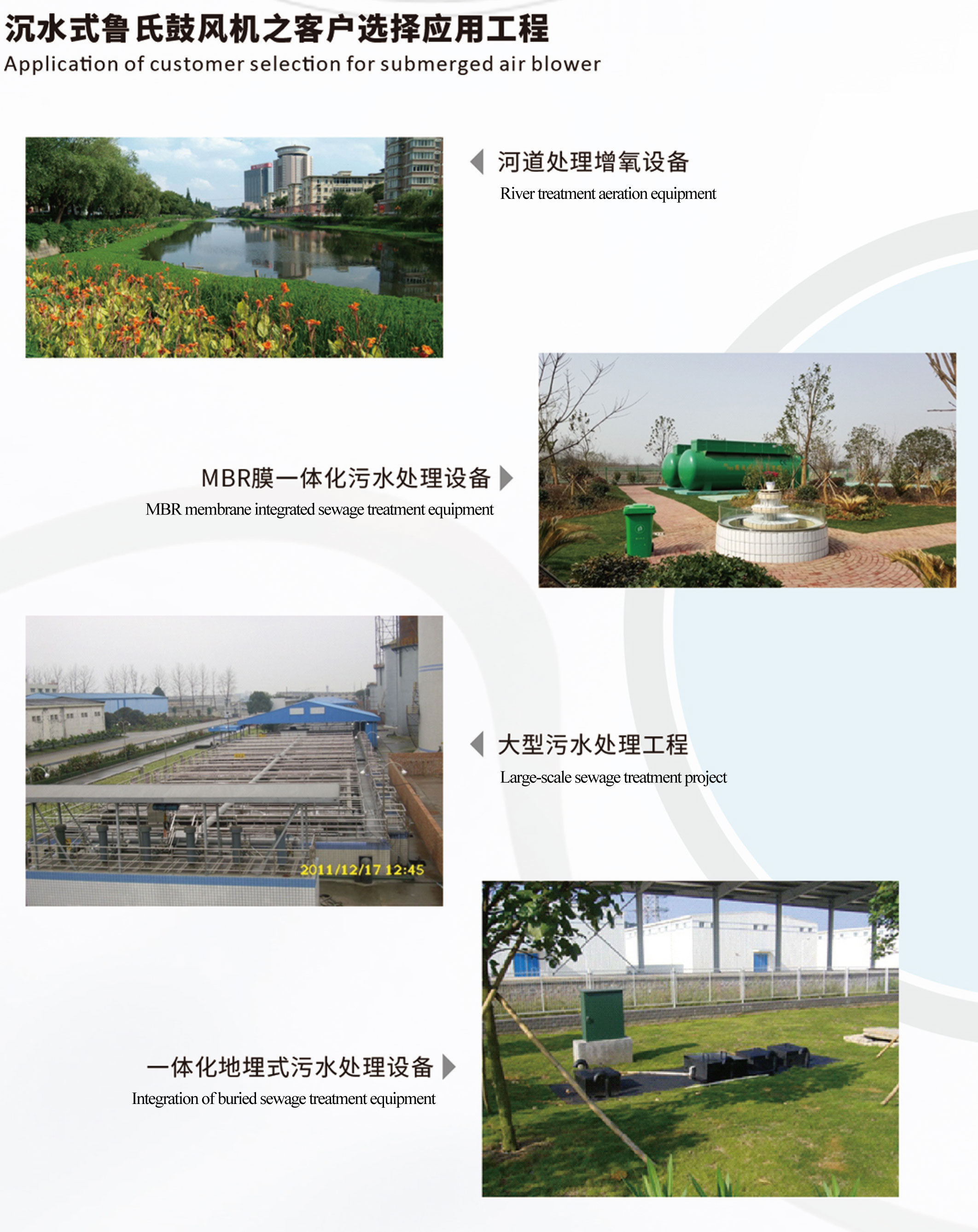沉水式鼓風機樣本資料-2.jpg